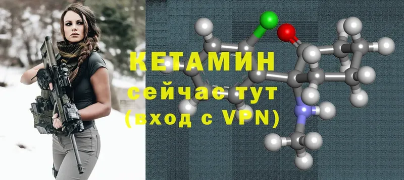 Кетамин ketamine  Калининск 