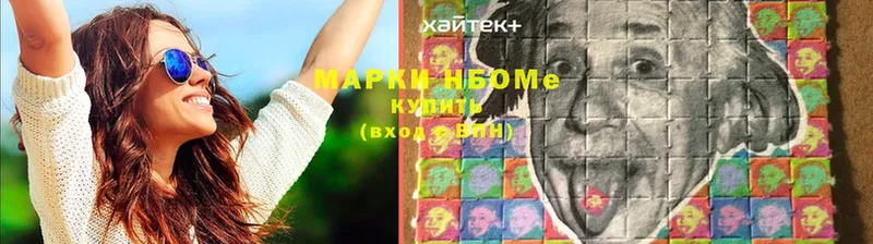 Марки 25I-NBOMe 1500мкг  продажа наркотиков  Калининск 